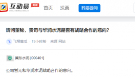 華潤水泥將新建一條8166t/d熟料生產線！