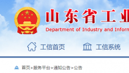 公告！歡迎檢舉水泥企業違規生產行為