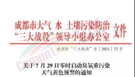 臭氧、高溫預(yù)警齊下！水泥價(jià)格仍跌不止！