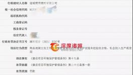 未批先建、環(huán)境污染！水泥、商混企業(yè)被罰！