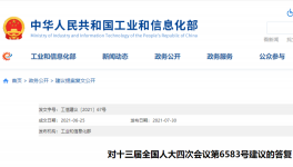 工信部：同意加快制定水泥錯峰生產實施細則！