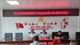 這家水泥企業因在線監測數據異常被約談！