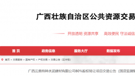 轉讓底價9988萬元！魚峰水泥賣股權！