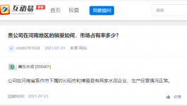 這兩家水泥企業(yè)享優(yōu)惠稅收，減免稅收近千萬(wàn)!