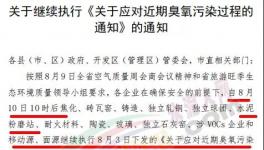 水泥重鎮(zhèn)連發(fā)三文：水泥企業(yè)停產(chǎn)、停運(yùn)！