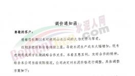 又漲50元/噸！十幾個地區水泥集體漲價！