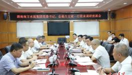 南方水泥又一大項目即將落地湖南耒陽！