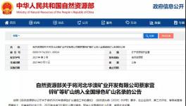 祁連山、冀東、華新等水泥企業(yè)礦山建設(shè)這么做！