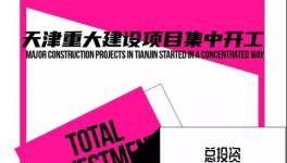 大爆發！3.7萬億“大基建”！水泥行業大利好！