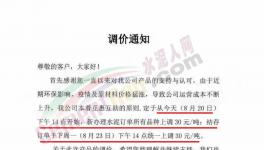 爆發！20多個省水泥廠漲價！突破590元/噸！