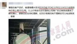 海螺PK紅獅！造就160元/噸的水泥！