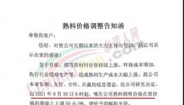 怒了！煤炭飆漲！1000多家水泥廠集體“抗議”！