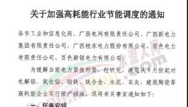 突發！華潤、紅獅、海螺40多家水泥產量被限！