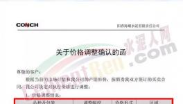 爆發！又漲50元/噸！ 水泥供應“告急”！