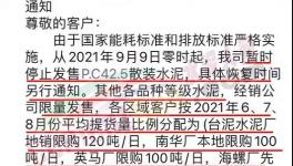 暴漲200元/噸！河南、浙江多省水泥漲價！