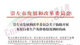 緊急！全停！水泥大省臨停！海螺發“斷貨”通知！