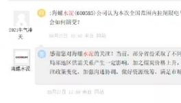 海螺停產(chǎn)讓電！大漲270元/噸！