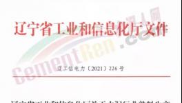 停電！60座煤礦迫停！水泥突破 730元/噸！