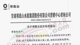 幾十家水泥廠價格突破700元/噸！26個省水泥廠停產！