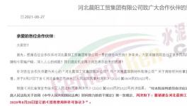 有救了！金隅收購晨陽！3000多債權人現曙光！?