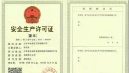 多人死亡！水泥廠清庫(kù)時(shí)要注意了…