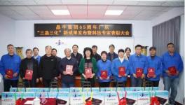 ?風(fēng)雨65年，晶牛打造“三晶三化”再攀新高峰！