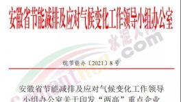 通知！近百家水泥廠被列入“兩高”重點(diǎn)企業(yè)！