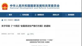 德國、法國、海螺都在使用的一整套環(huán)保清潔方案！