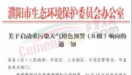 多個(gè)地區(qū)發(fā)布緊急預(yù)警！水泥企業(yè)停限產(chǎn)（附文件）