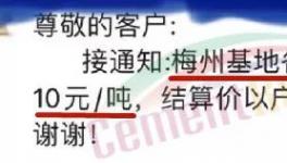 “崩盤”！大跌200元/噸！十幾個省水泥全線下跌！