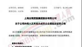 意外！水泥漲價宣告失?。《嗉移髽I承兌“爆雷”！