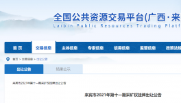 17億起拍！廣西年產(chǎn)4200萬噸，超11億噸砂石礦出讓！