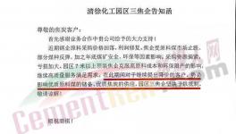 怒了！企業聯合聲明！抵制降價！