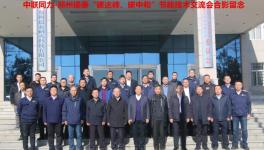 鄭州瑞泰攜手中聯(lián)同力舉辦 “碳達(dá)峰、碳中和”節(jié)能技術(shù)交流會