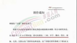 暴跌140元/噸！50多個地區“價格戰”開打！