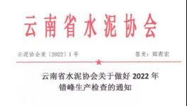 大事件！1200多條水泥熟料線集體停窯！