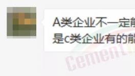 管控來了！山東、河南所有水泥廠“全停”！