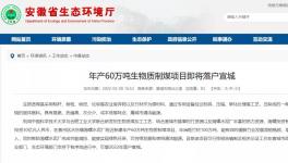 大手筆！海螺30億上新項目！