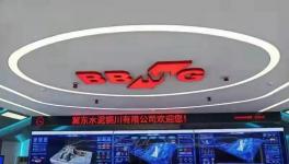 銅川冀東“瘦身、健體”！污染物排放下降70-80％！