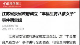 徐州“懸案”！中聯萬噸水泥廠被“強制關停”！