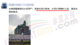 大爆發！十幾個地區水泥掀“漲價潮”！