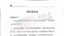 水泥市場漲跌互現，價格戰發生概率加大！