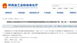 拆二合一！又一條4500t/d水泥熟料生產線將開建！
