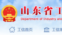 最新！山東省水泥粉磨產能置換實施方法即將出臺！