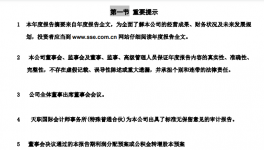 祁連山水泥公布年報(bào)同時(shí)發(fā)布高管人事調(diào)整公告！