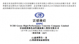 大項(xiàng)目開工延遲、水泥暴漲，導(dǎo)致混凝土公司利潤(rùn)減少約94.6%！