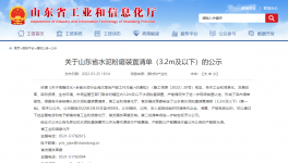 水泥大省128臺3.2m及以下水泥粉磨機將進行產能置換！