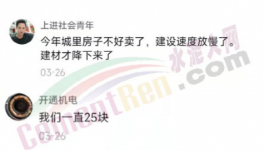 大跌50%！多省水泥價格“崩盤”！（視頻）