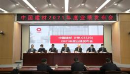 大力發展“水泥+”，中建材公布下一步工作重點！