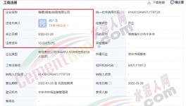 海螺水泥1億元成立新公司，經(jīng)營范圍含汽車零配件批發(fā)！